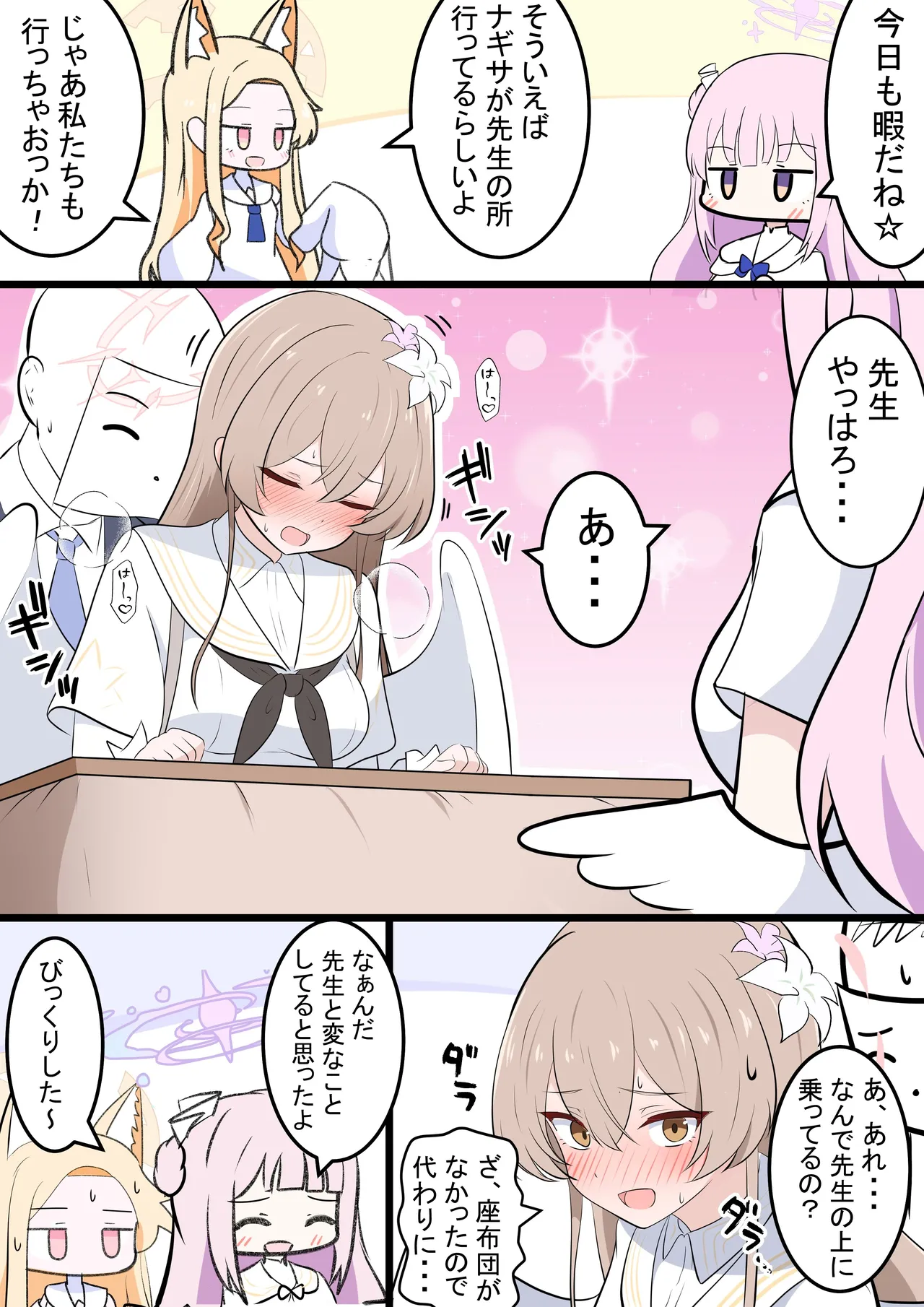 Fanbox カカポ - Image 2