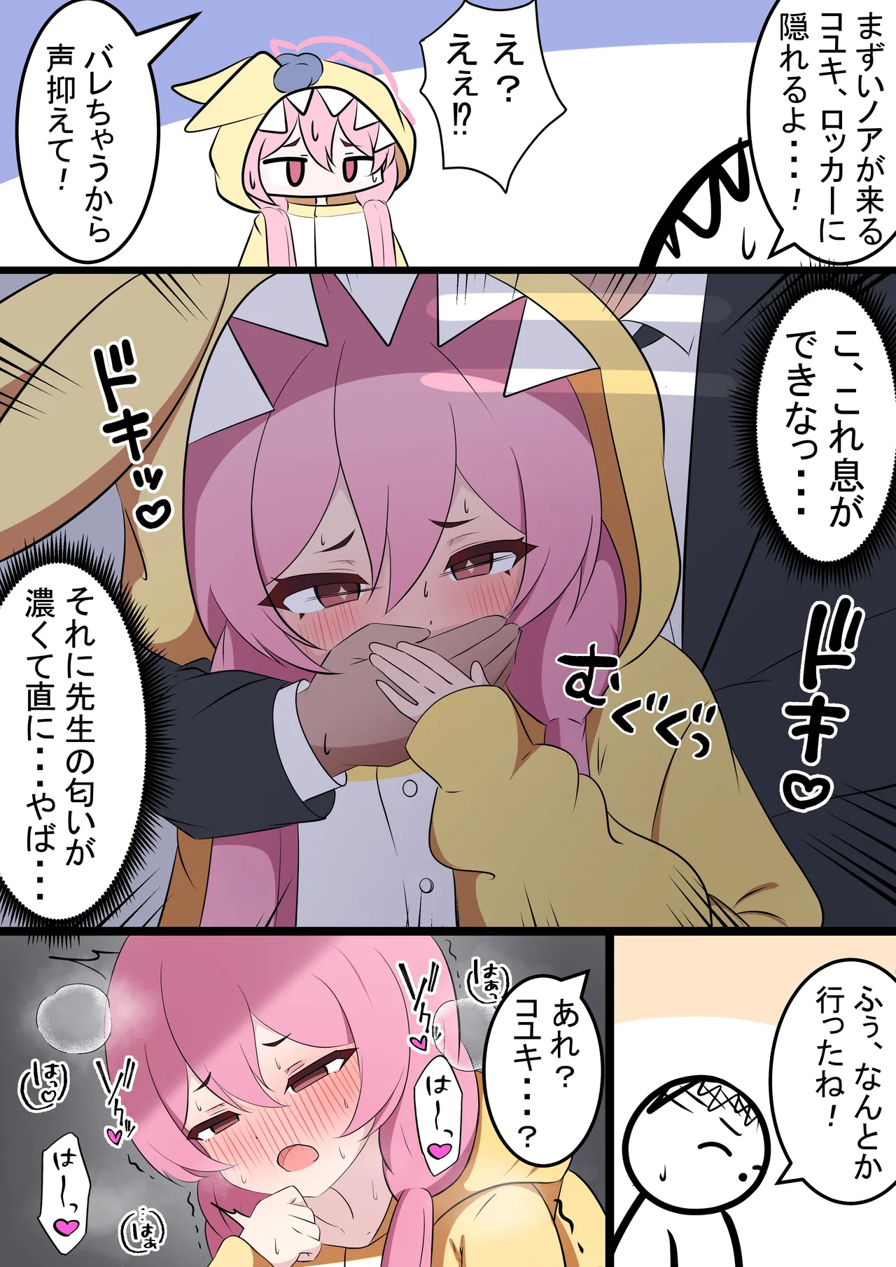 Fanbox カカポ - Image 200