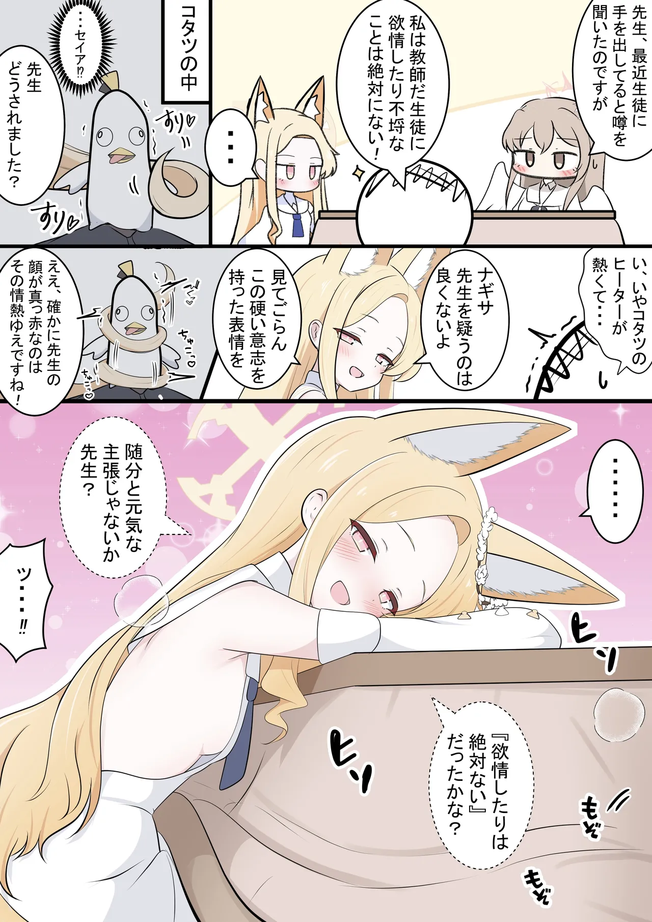 Fanbox カカポ - Image 21