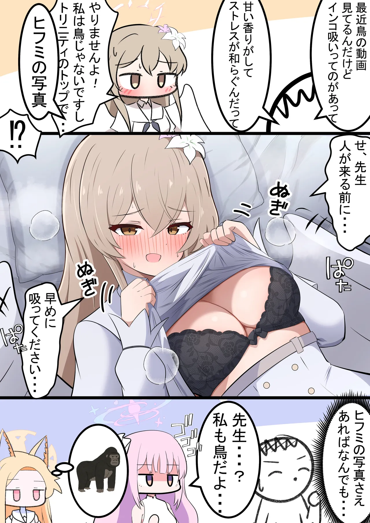 Fanbox カカポ - Image 210