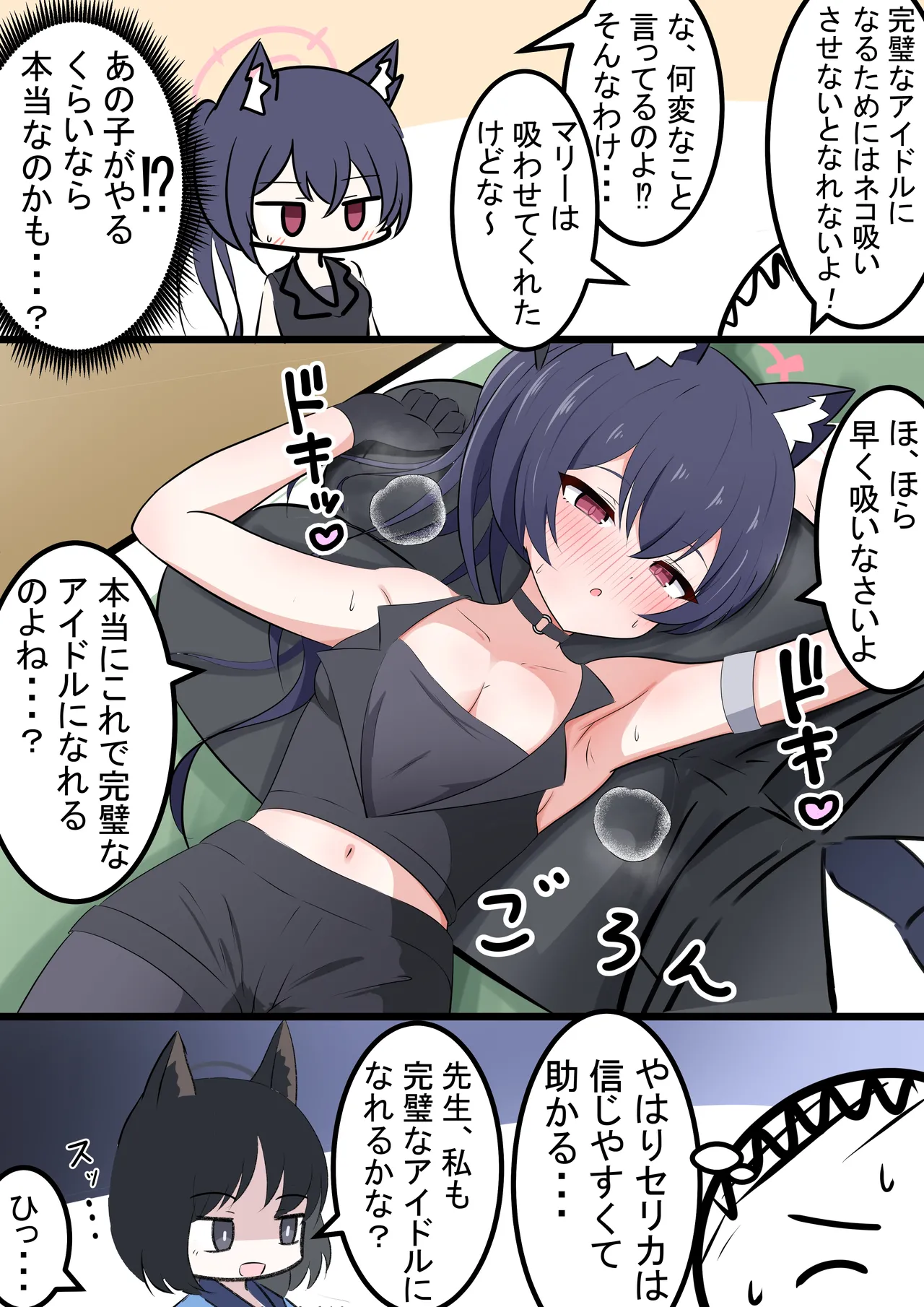 Fanbox カカポ - Image 214