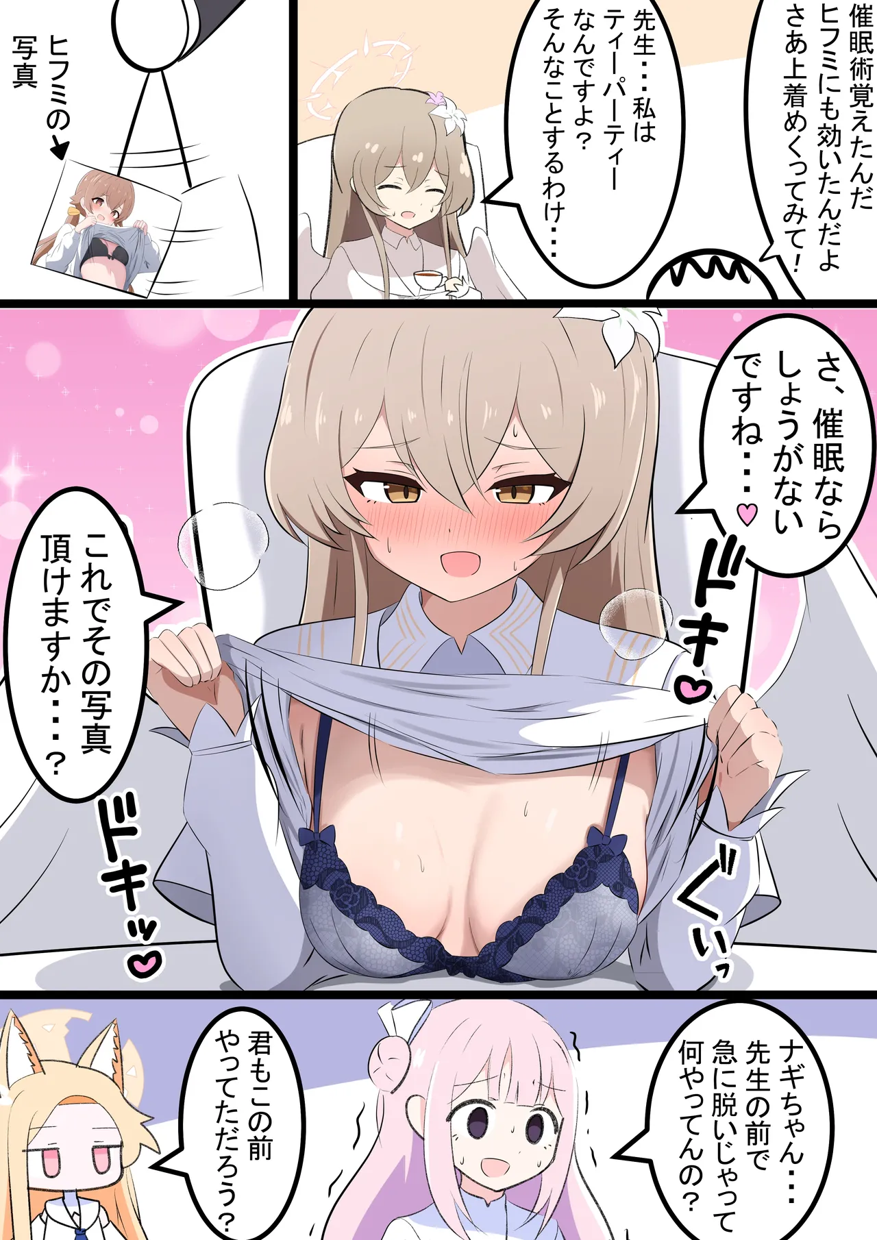 Fanbox カカポ - Image 219