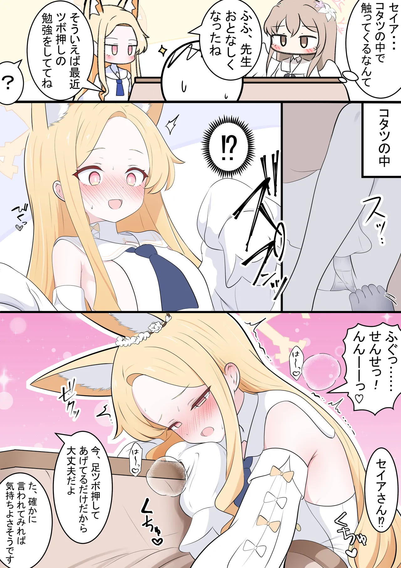 Fanbox カカポ - Image 22