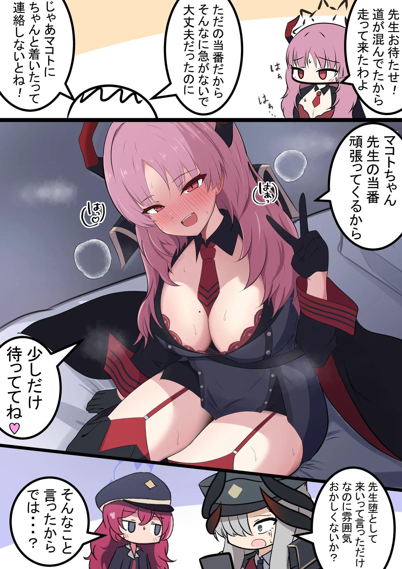 Fanbox カカポ - Image 221