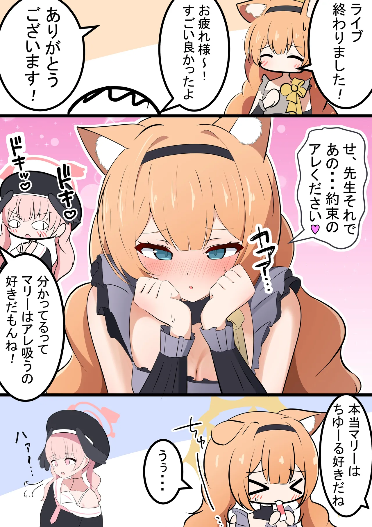 Fanbox カカポ - Image 232