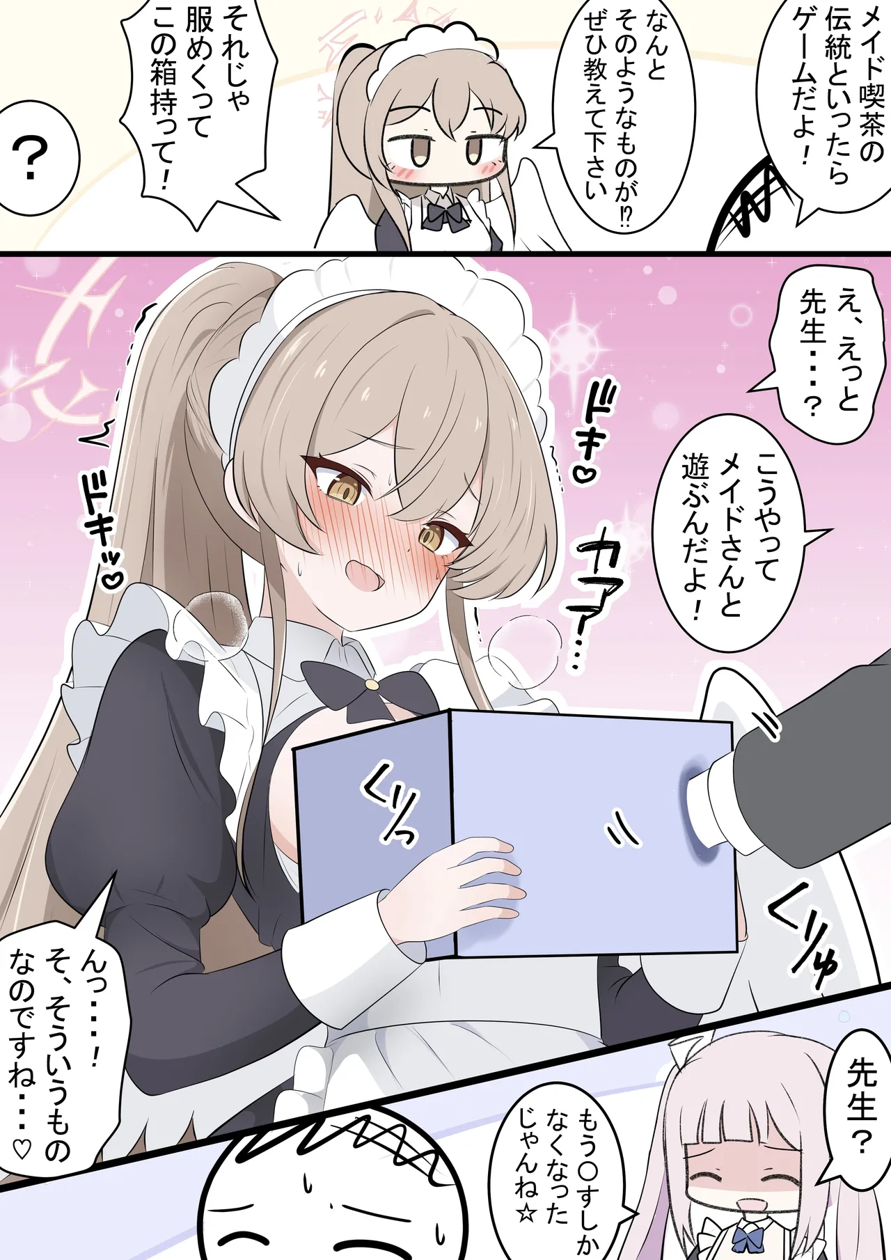 Fanbox カカポ - Image 27