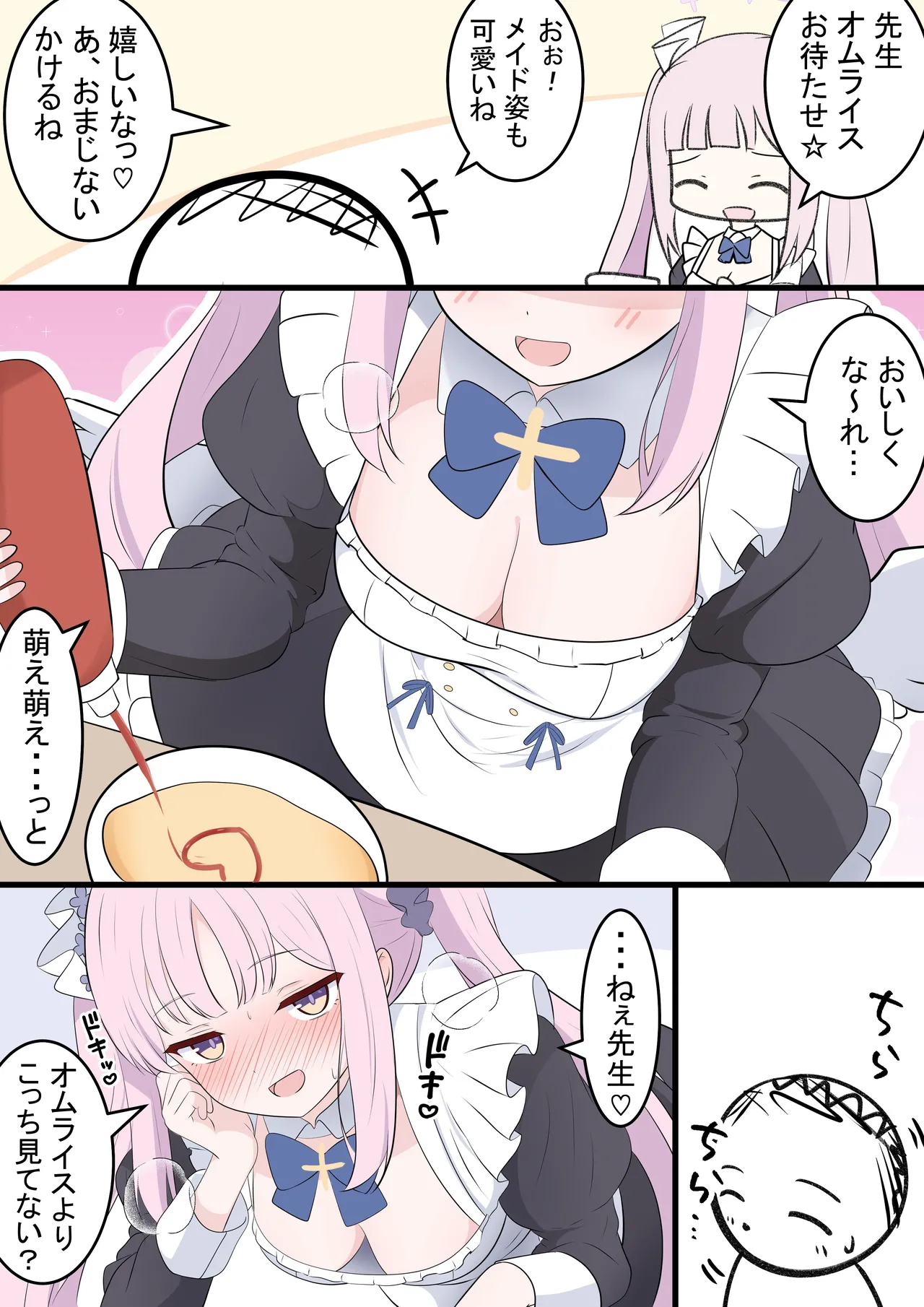 Fanbox カカポ - Image 35