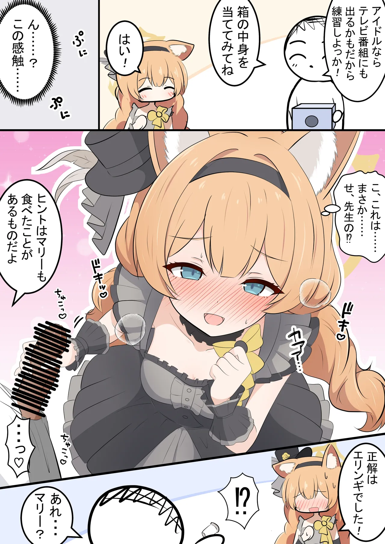 Fanbox カカポ - Image 41