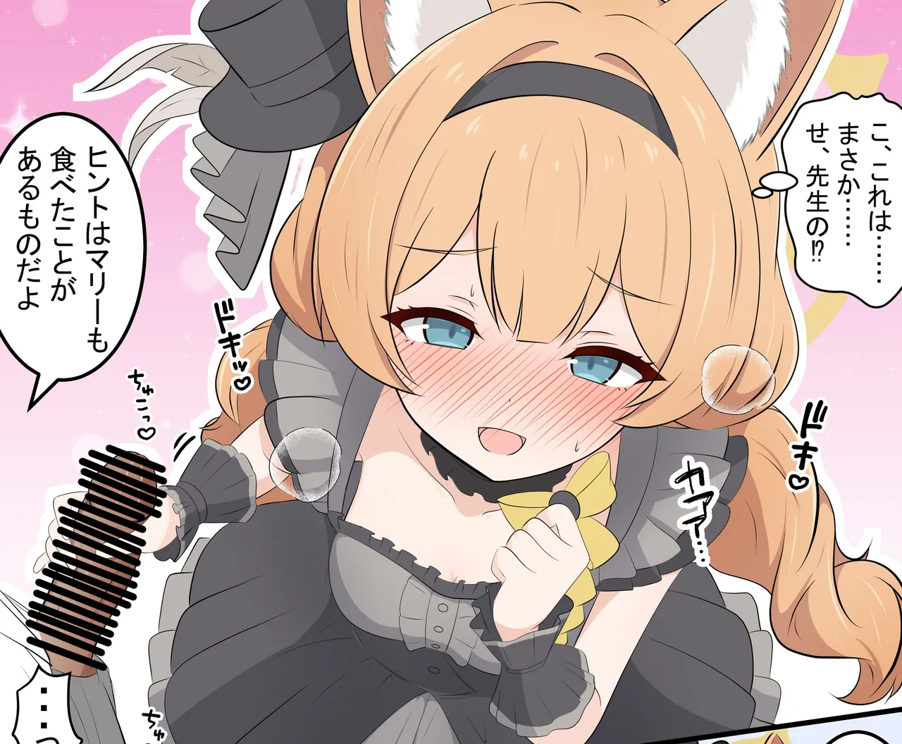 Fanbox カカポ - Image 42