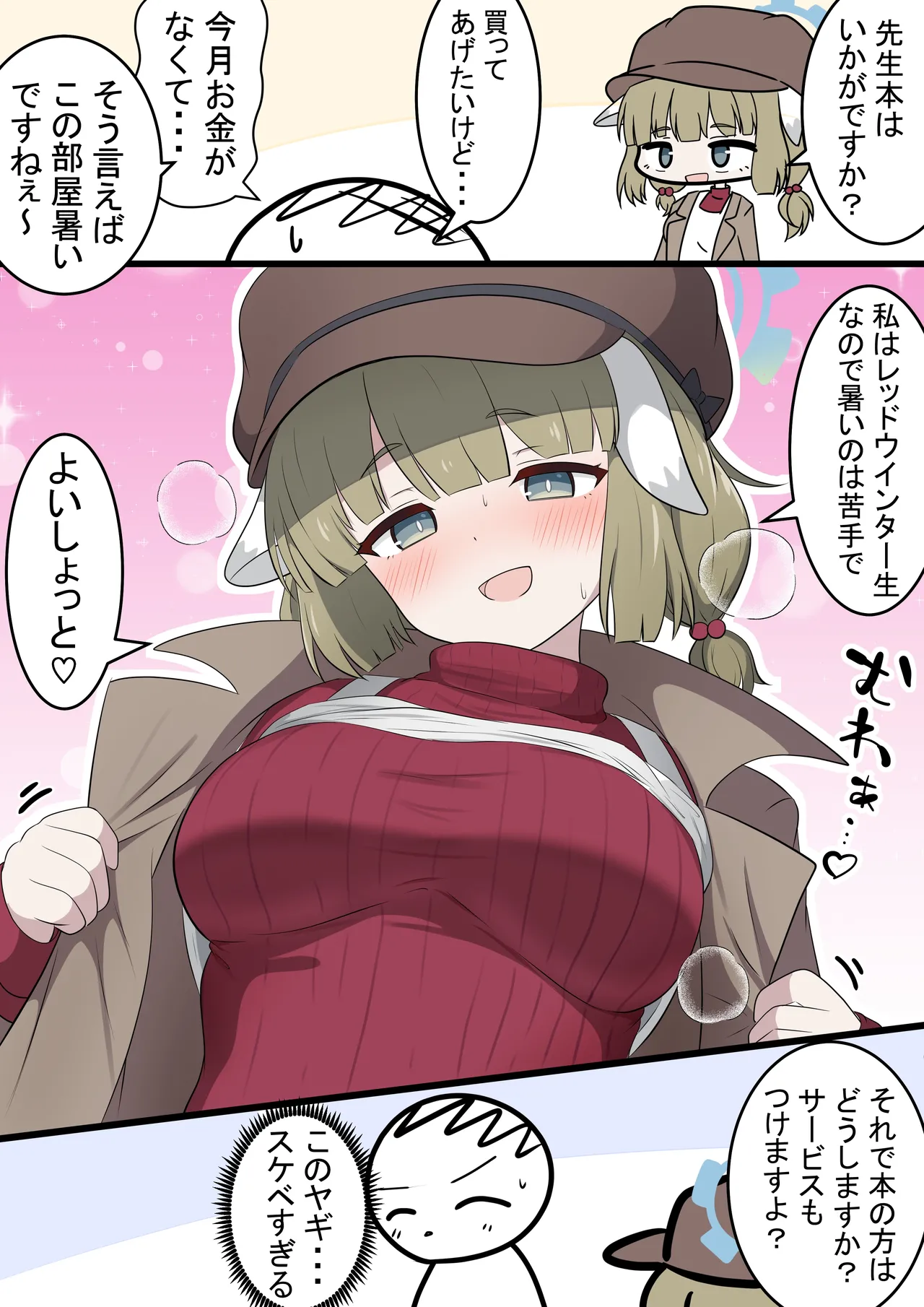 Fanbox カカポ - Image 54