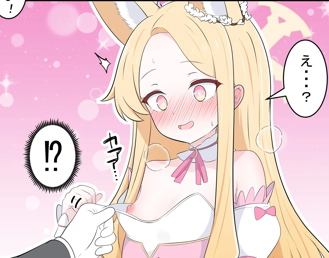 Fanbox カカポ - Image 71