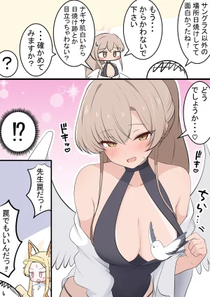 Fanbox カカポ - Page 100