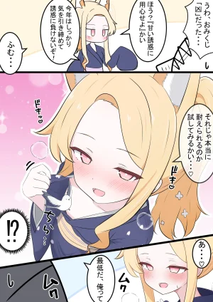 Fanbox カカポ - Page 11