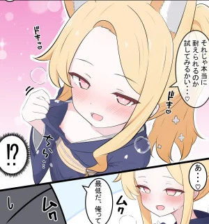 Fanbox カカポ - Page 12