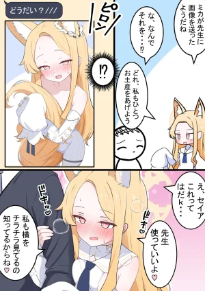 Fanbox カカポ - Page 123