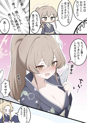 Fanbox カカポ - Page 13