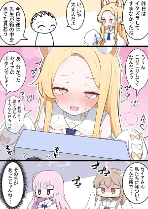 Fanbox カカポ - Page 130