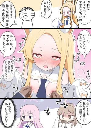 Fanbox カカポ - Page 131