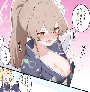 Fanbox カカポ - Page 14