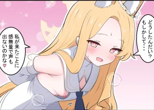 Fanbox カカポ - Page 162