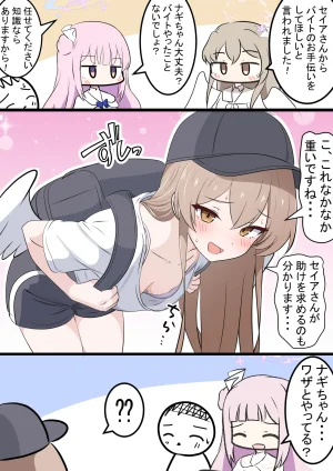 Fanbox カカポ - Page 167