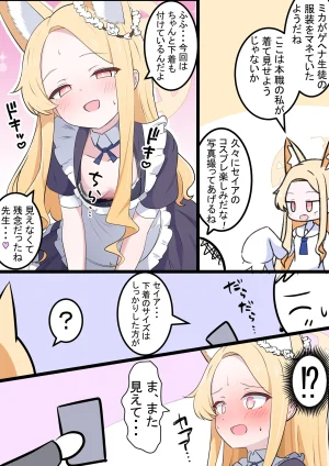 Fanbox カカポ - Page 177