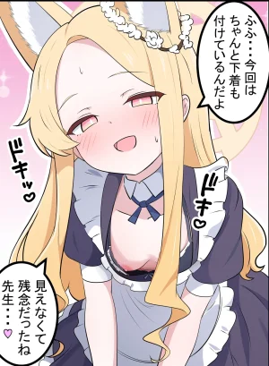 Fanbox カカポ - Page 178