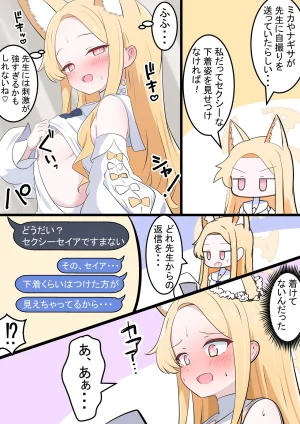 Fanbox カカポ - Page 179