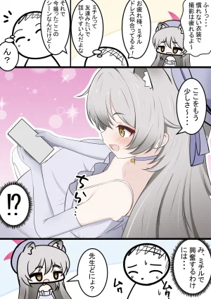 Fanbox カカポ - Page 18