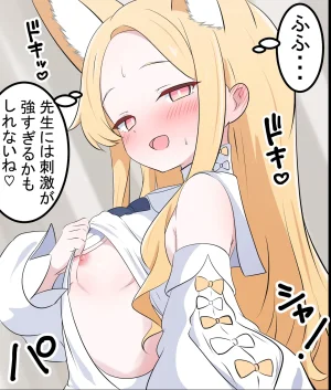 Fanbox カカポ - Page 180