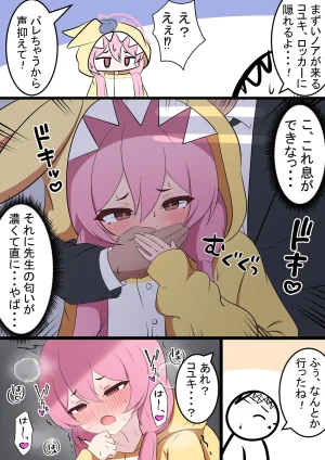 Fanbox カカポ - Page 200