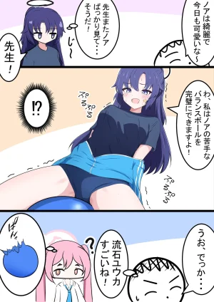 Fanbox カカポ - Page 202