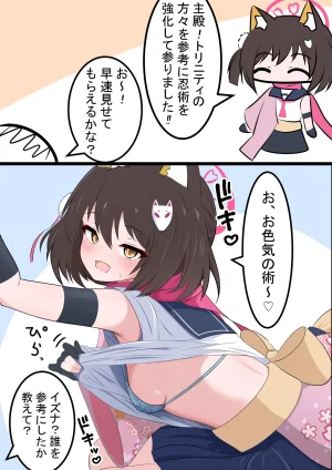 Fanbox カカポ - Page 204