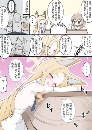 Fanbox カカポ - Page 21