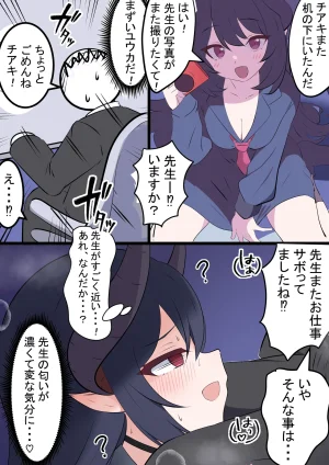 Fanbox カカポ - Page 217