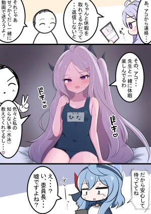 Fanbox カカポ - Page 225