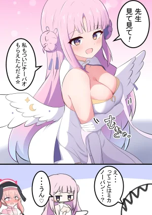 Fanbox カカポ - Page 228