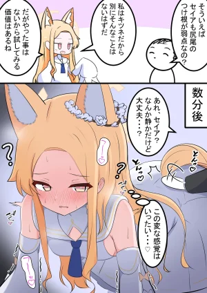 Fanbox カカポ - Page 230