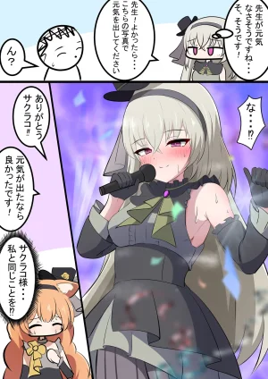 Fanbox カカポ - Page 234