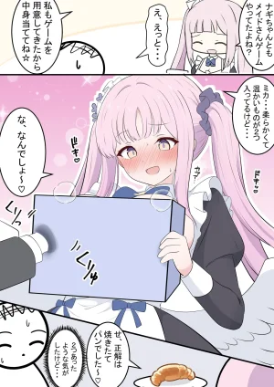 Fanbox カカポ - Page 24