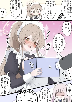 Fanbox カカポ - Page 27