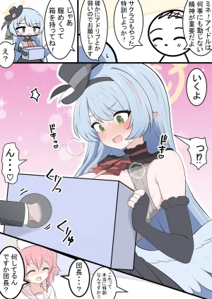 Fanbox カカポ - Page 31