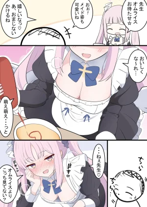 Fanbox カカポ - Page 35