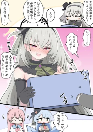 Fanbox カカポ - Page 37