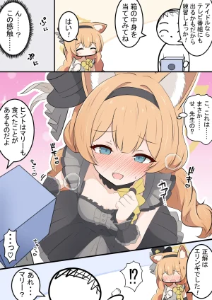 Fanbox カカポ - Page 40