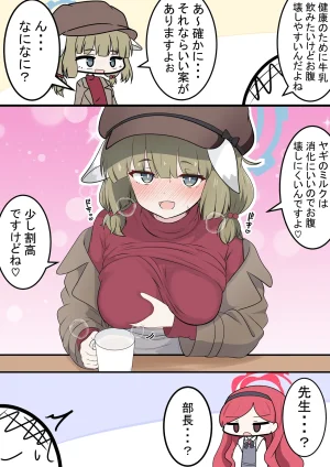 Fanbox カカポ - Page 50