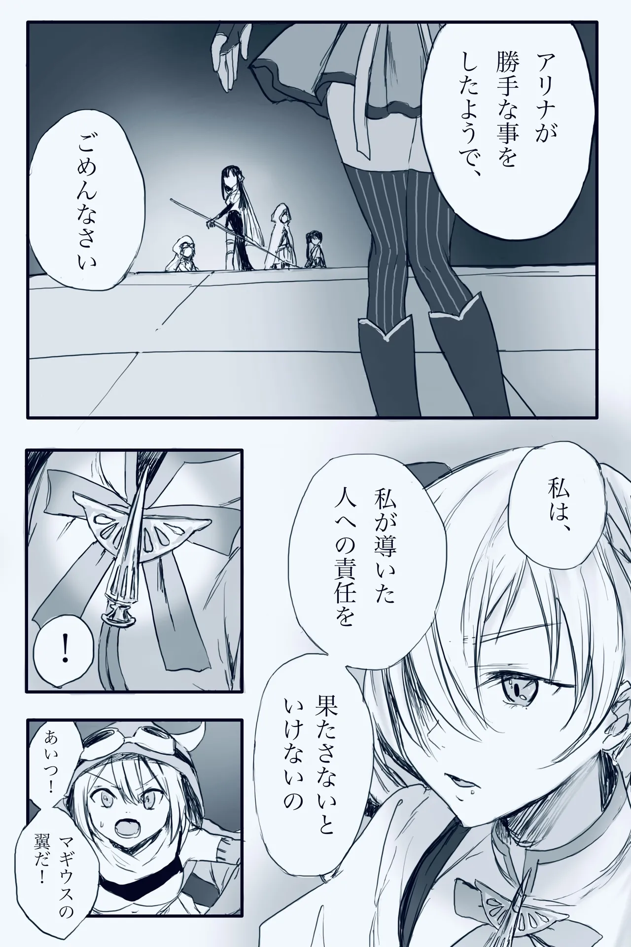 FANBOXあるいはナユタ - Image 22