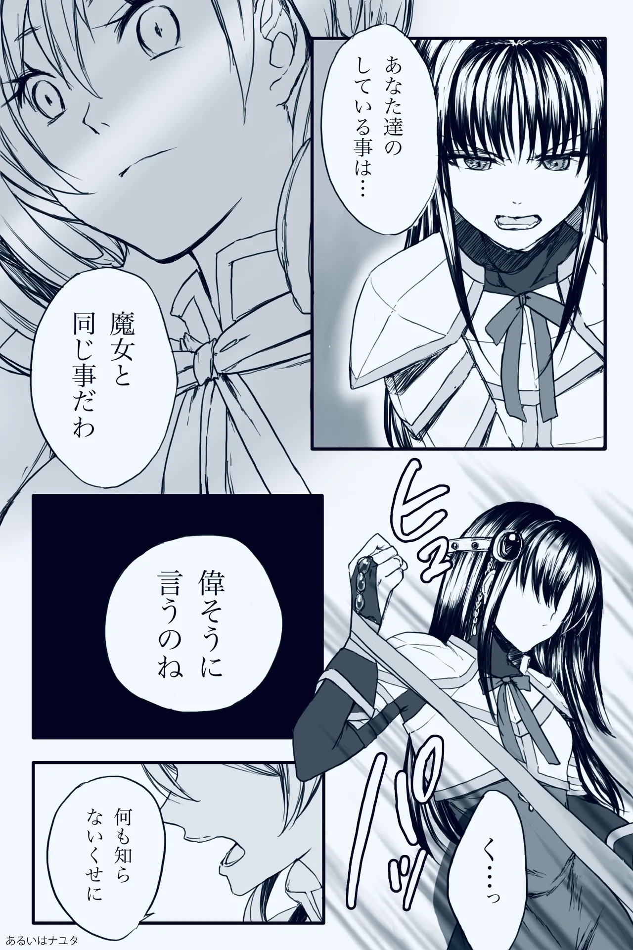 FANBOXあるいはナユタ - Image 24