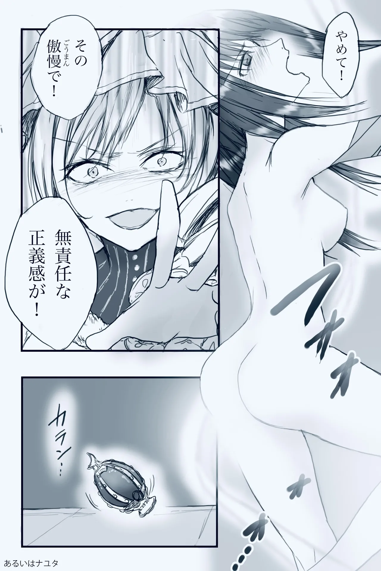 FANBOXあるいはナユタ - Image 30