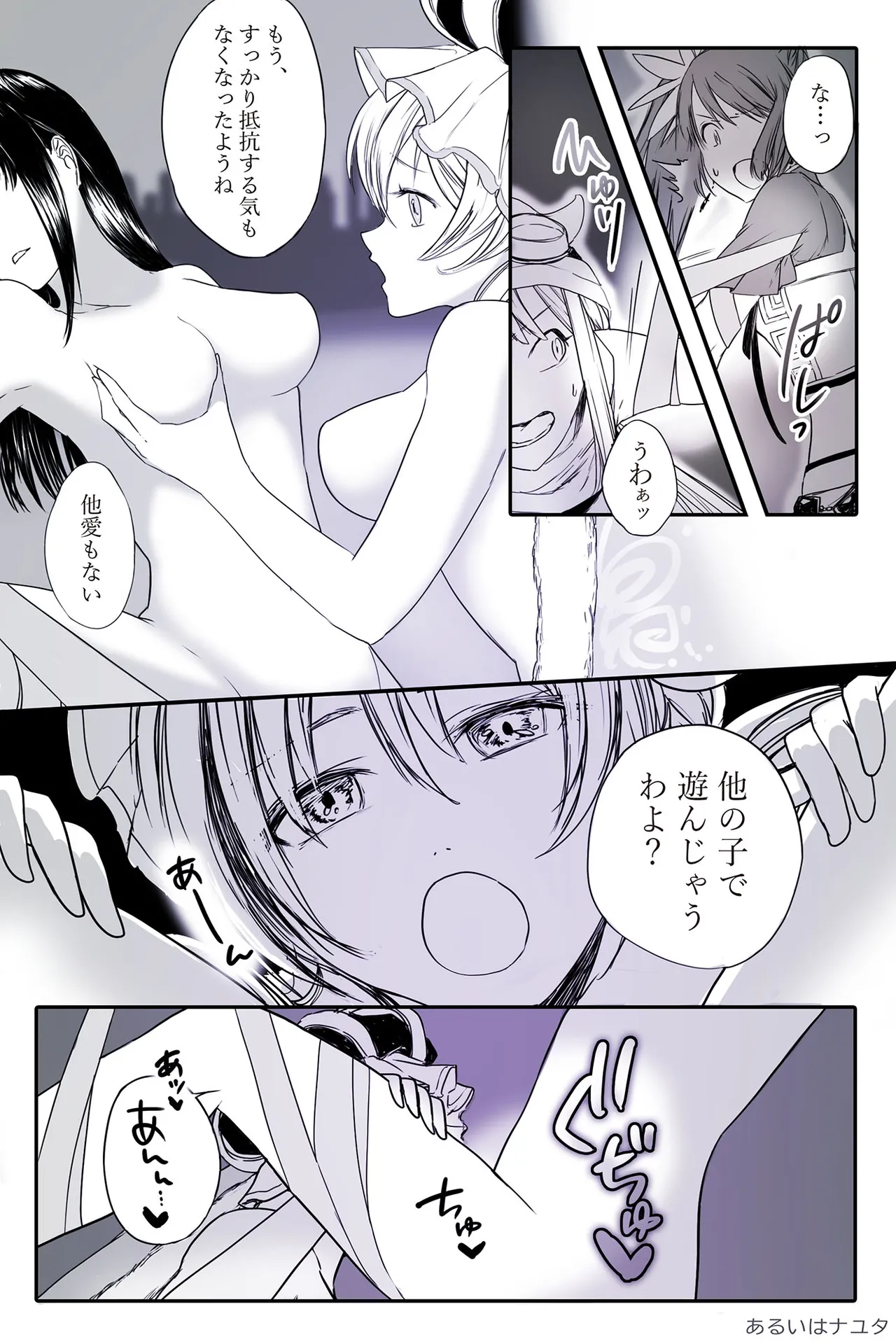 FANBOXあるいはナユタ - Image 35